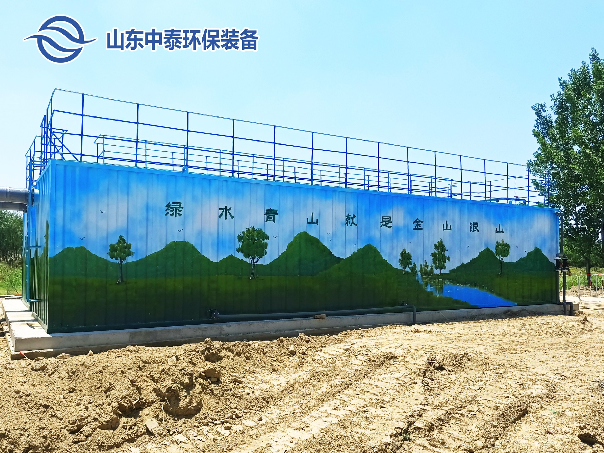 農(nóng)村污水一體化處理設(shè)備