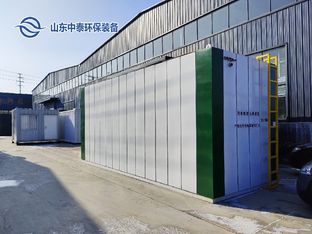 一體化污水處理設(shè)備,一體化污水處理設(shè)備廠(chǎng)家，集裝箱一體化污水處理設(shè)備，農(nóng)村污水處理設(shè)備、農(nóng)村一體化污水處理設(shè)備、農(nóng)村生活污水處理設(shè)備、食品污水處理設(shè)備、醫(yī)療污水處理設(shè)備