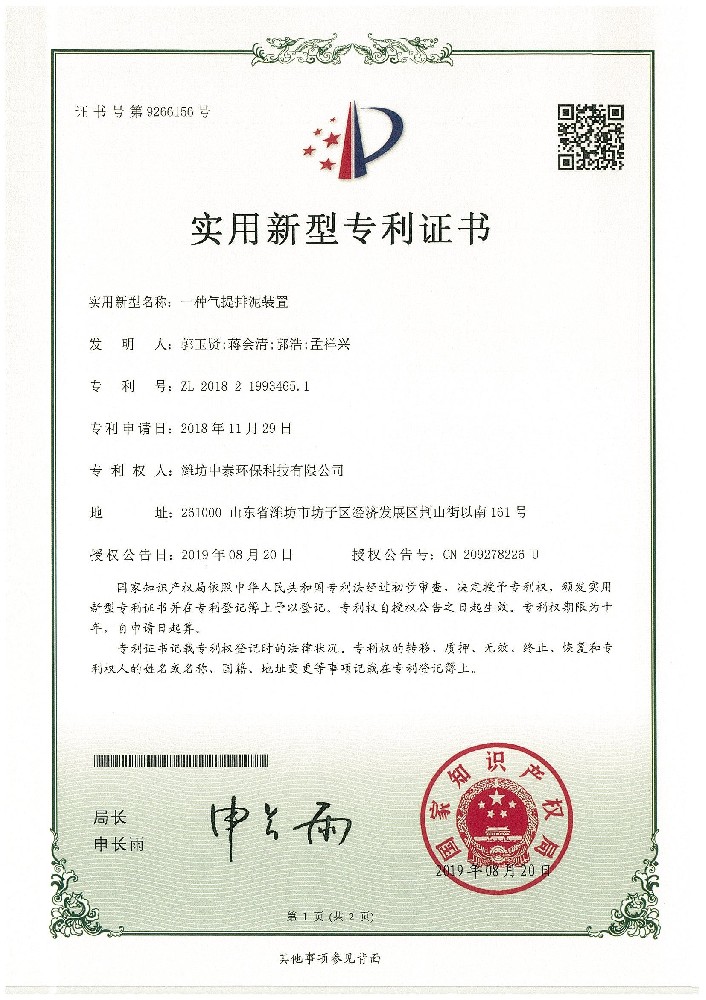 一種氣提排泥裝置
